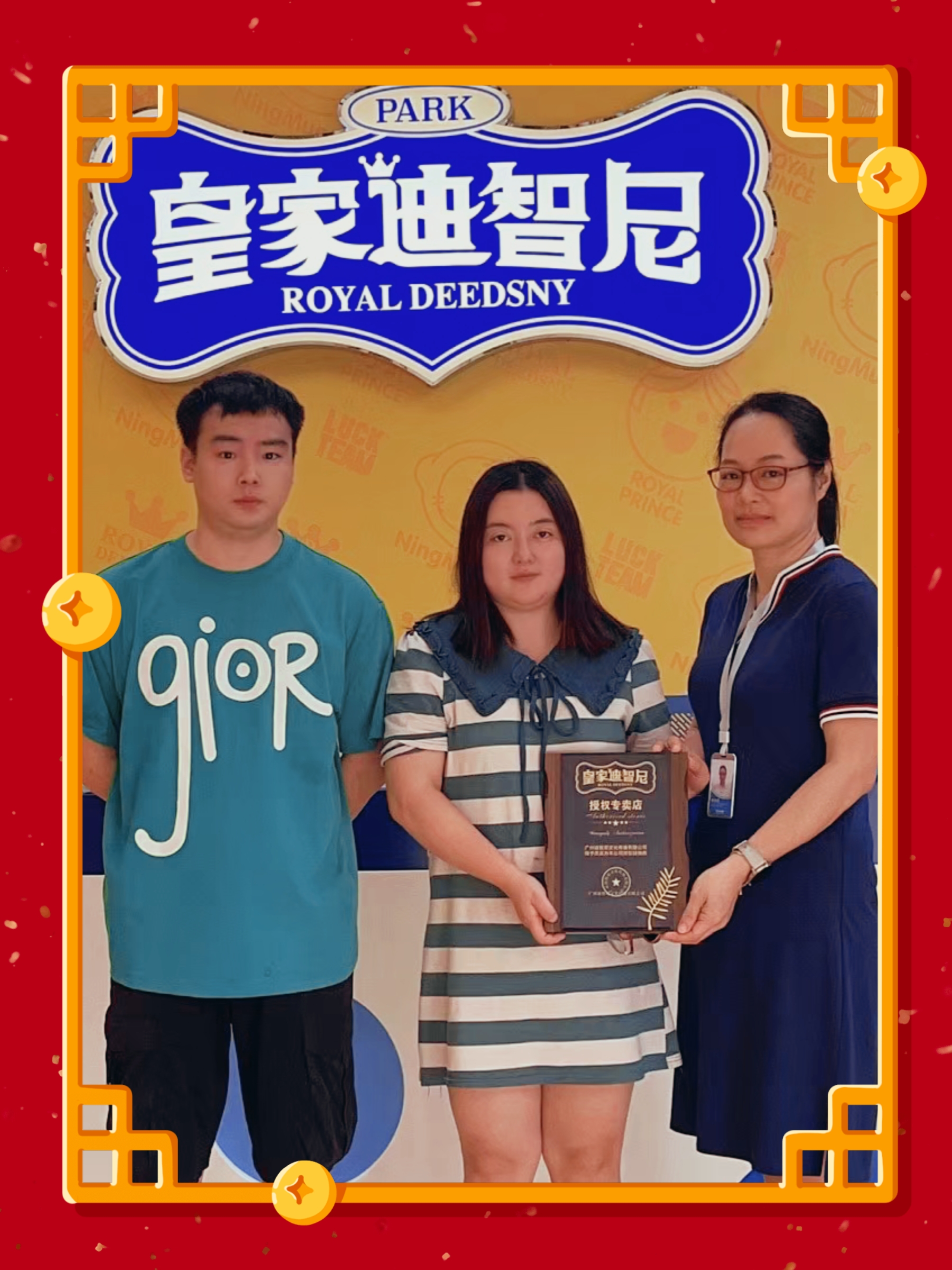 皇家迪智尼 I 熱烈祝賀四川宜賓王老板夫婦成功簽約皇家迪智尼！