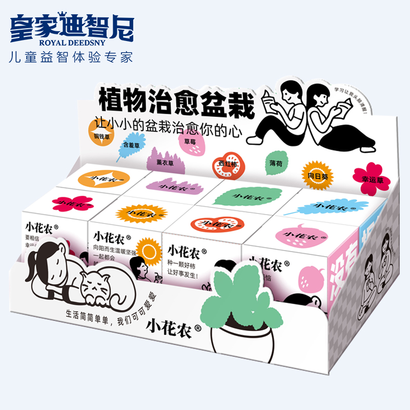 皇家迪智尼 I 好消息，2024年新品上新，兒童益智類的家庭園藝！
