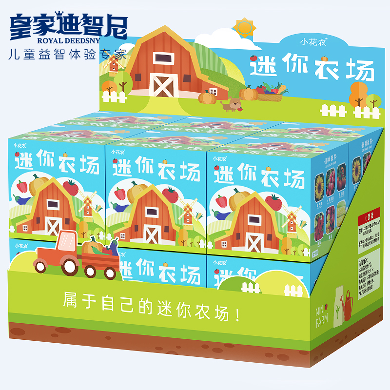 皇家迪智尼 I 好消息，2024年新品上新，兒童益智類的家庭園藝！