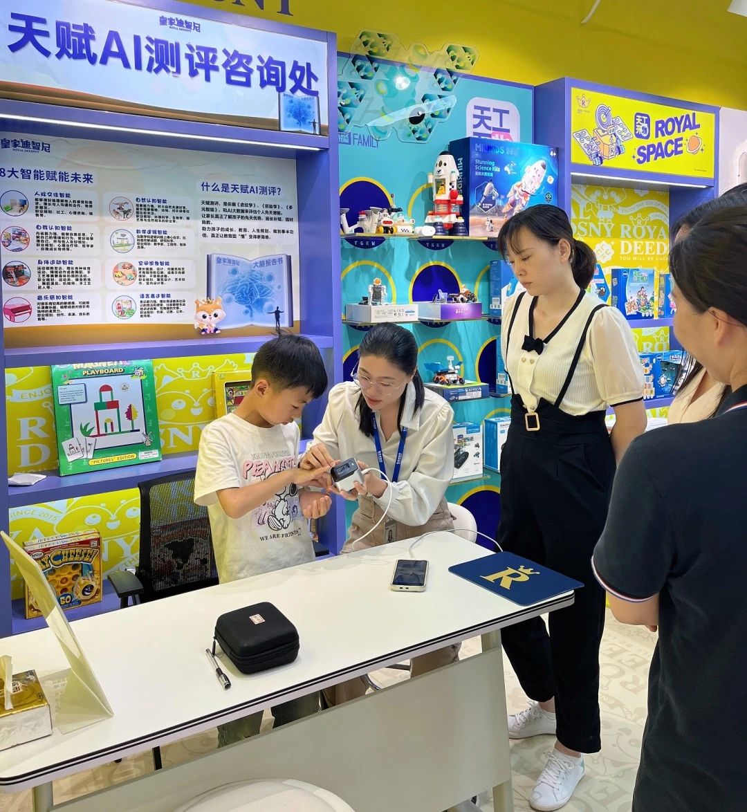 皇家迪智尼 I 天賦AI測評引領玩具行業市場新風潮！