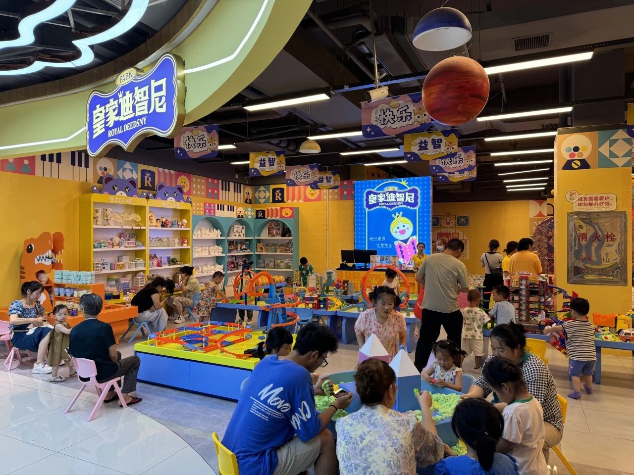 皇家迪智尼 I 兒童益智玩具體驗館營銷方案合集！