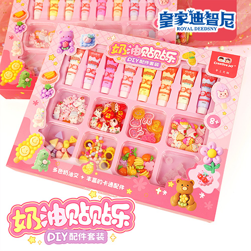 皇家迪智尼 I 好消息，手工DIY新品發布上線
