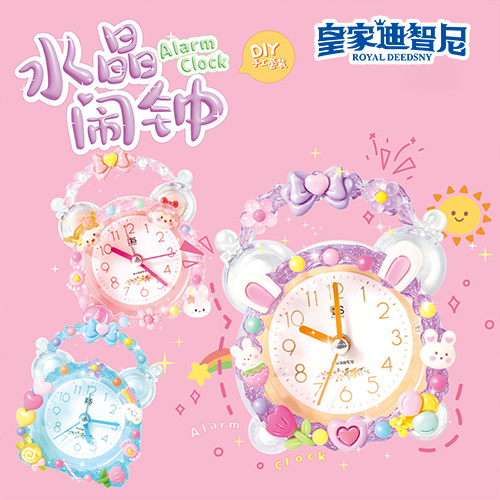 皇家迪智尼 I 好消息，手工DIY新品發布上線