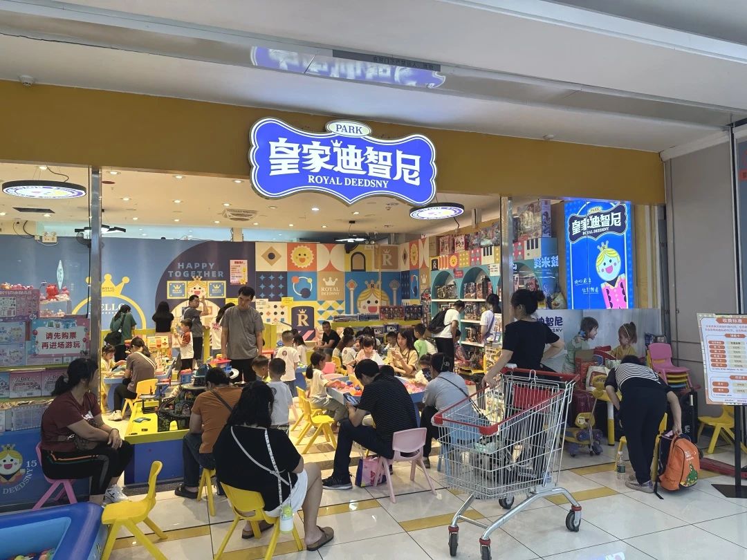 皇家迪智尼 I 兒童玩具樂園到底會不會虧本？