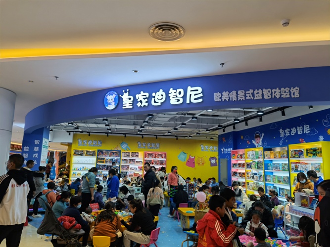 周末皇家迪智尼玩具加盟店新店開業啦！人氣火爆一整天！