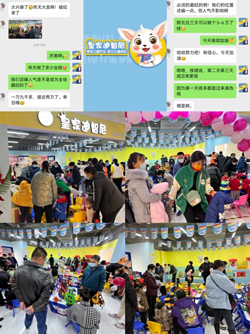 恭喜我們皇家迪智尼徐老板，當日營業額破萬！