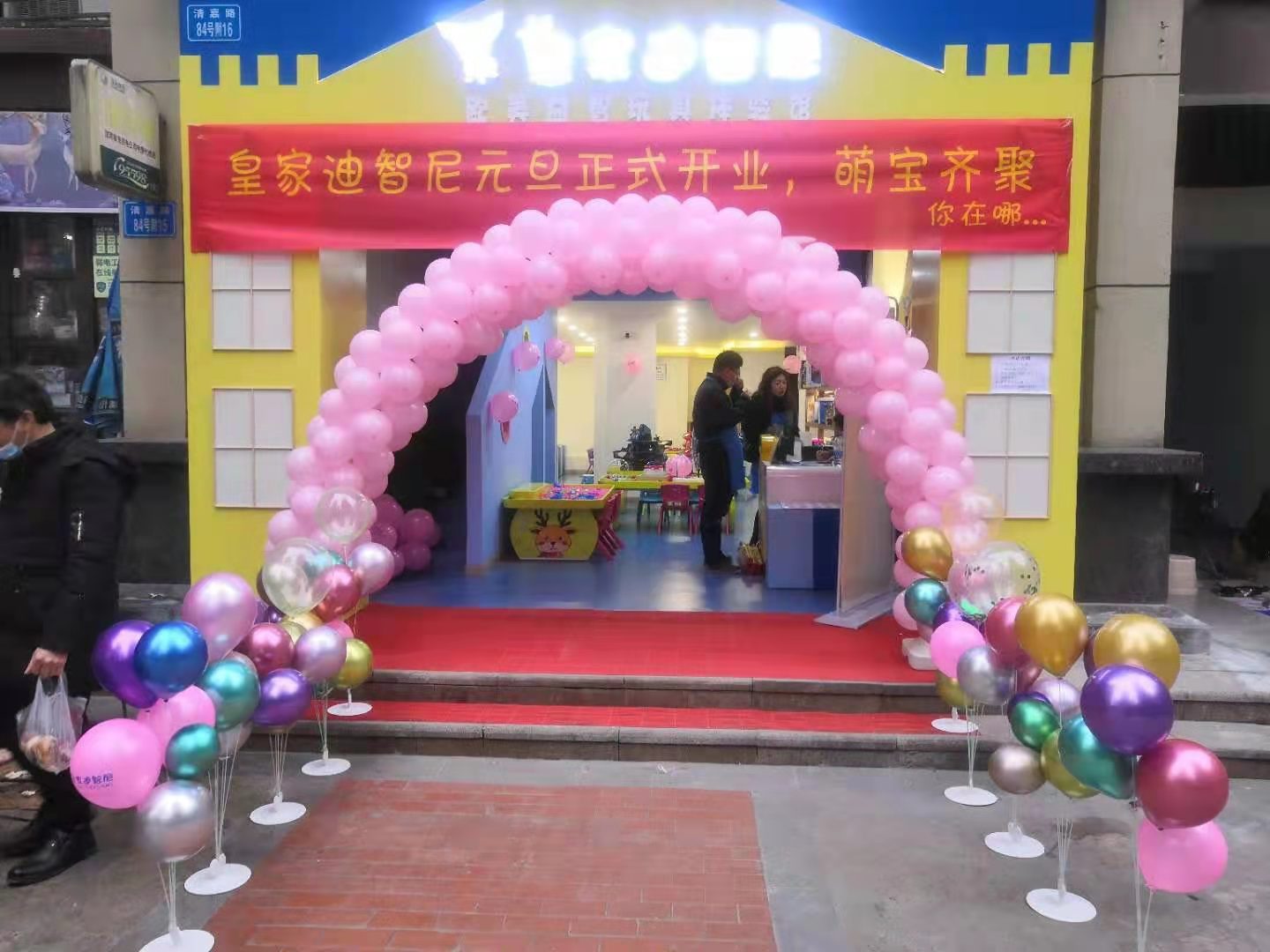 面對當下趨勢，鄉鎮開一家玩具店是否能夠成功呢？