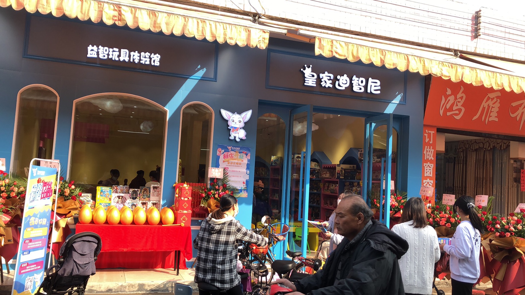 皇家迪智尼 I 比較合適零經(jīng)驗的80、90后創(chuàng)業(yè)項目！！