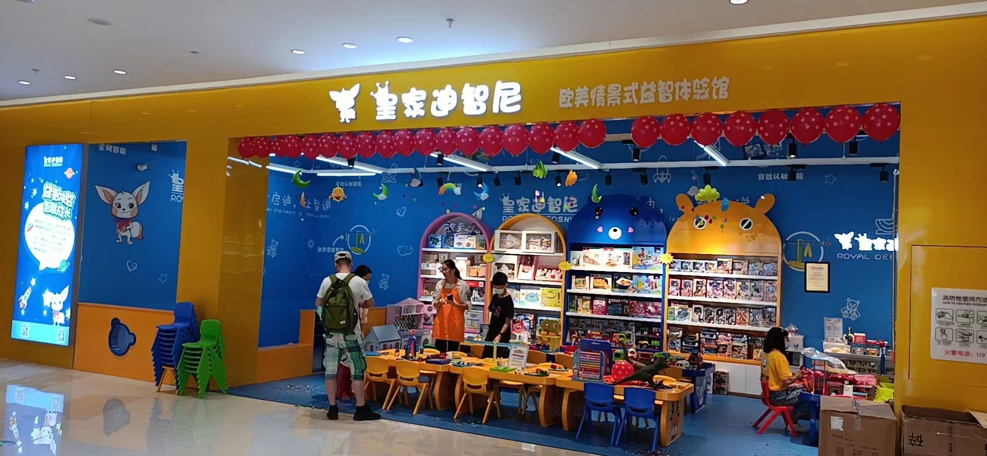 皇家迪智尼 I 兒童玩具店和兒童淘氣堡的區(qū)別在哪里？
