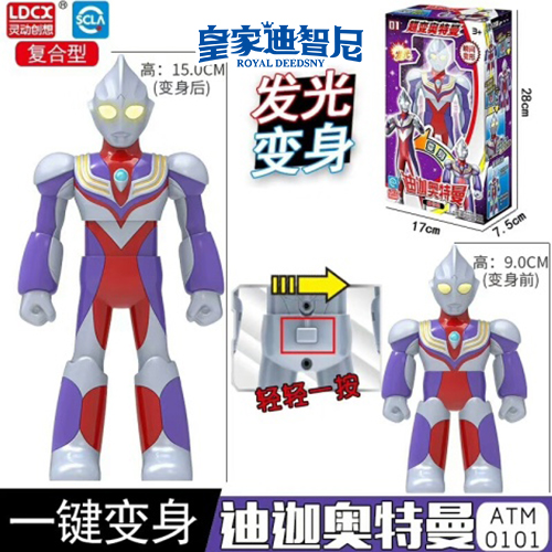 動漫玩具系列4