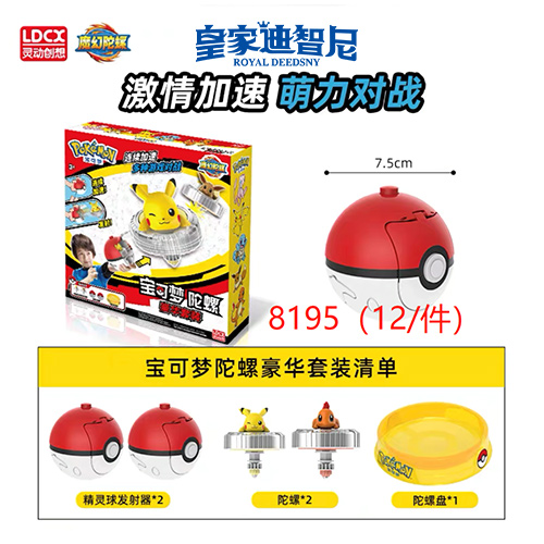 動漫玩具系列