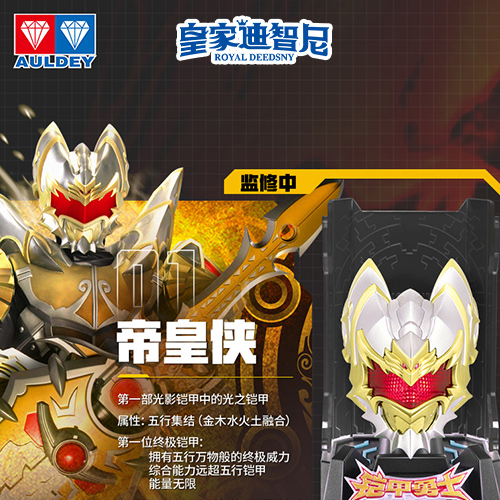 動漫玩具系列