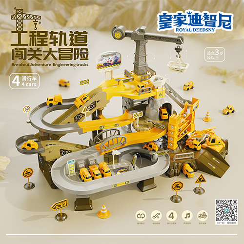 軌道玩具系列