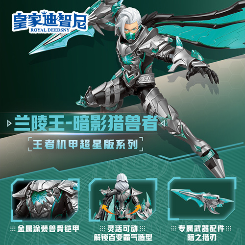 動漫玩具系列