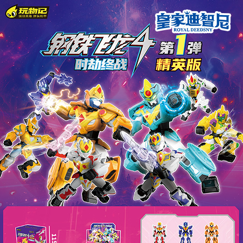 動漫玩具系列