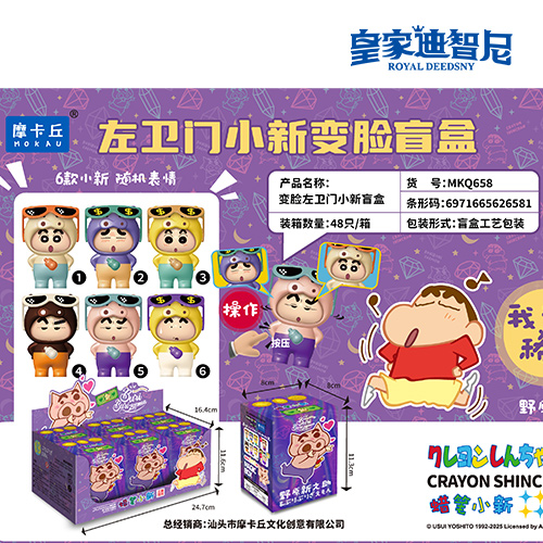 動漫玩具系列