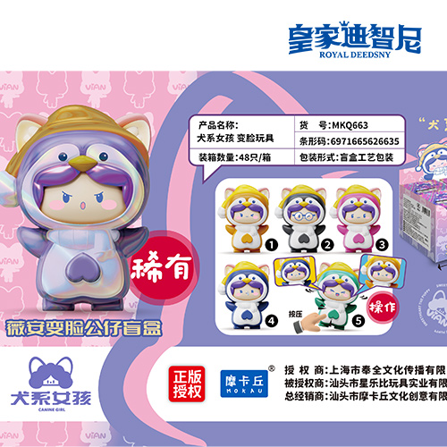 動漫玩具系列