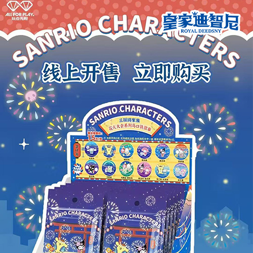 動漫玩具系列